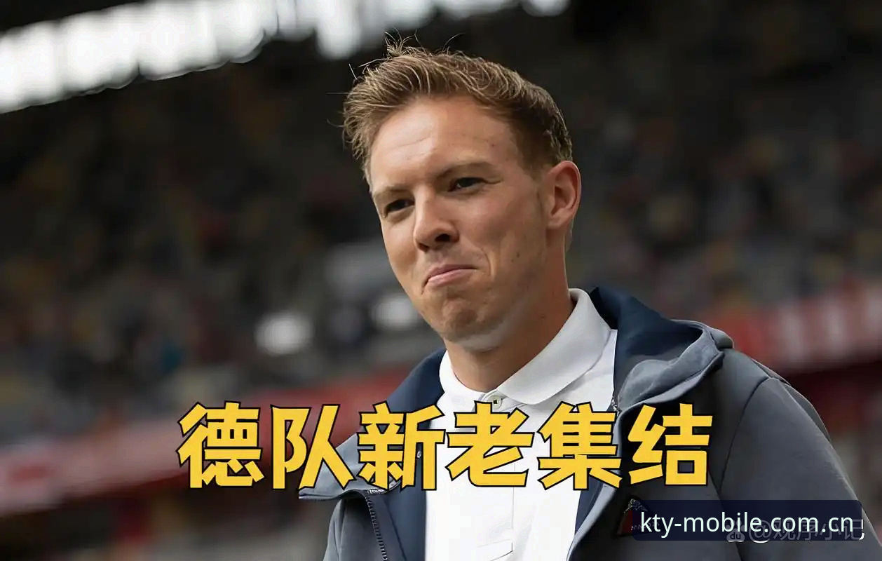 资深用户分享德国队世界杯名单解析——在K体育平台看诺伊尔回归的实战心得
