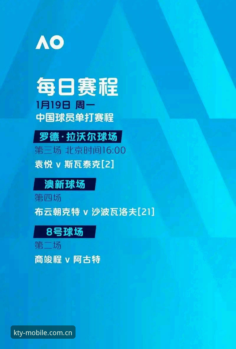 K体育最新赛事资讯深度解析:2024体育赛事直播平台的全维度洞察